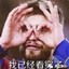 一池憨水