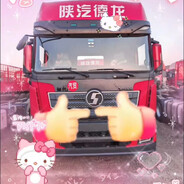 AAA国道卡车司机张师傅