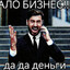 КРУТОЙ ПАЦIК