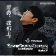 阿妈架一下，我抽口电