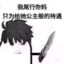 始祖鸟和压力锅