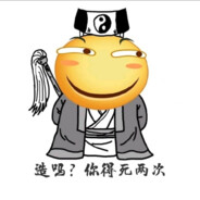 不生妄念不驚神