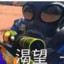 纯爱战士