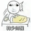 别偷我腚沟