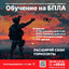 Набор в БПЛА