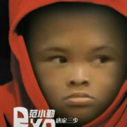 关键小子范小勤