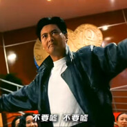 不要嘘，不要嘘