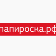 папироска_interial.su