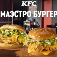 Маэстро