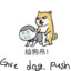❤️ Give dog push🐕 ❤