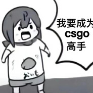 一定要赢啊你这家伙