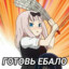 анлучка