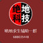 澳门