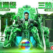 Big Avatar