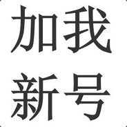 小鹤儿 新号地址在简介