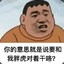 胖虎