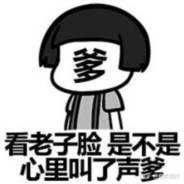 摸了一手哎哟哇去