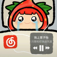 果宝特攻 上官子怡