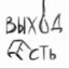 ВЗАИМНЫЕ ПОХВАЛЫ