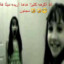 تبا لكم جميعا