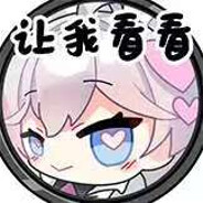 不是香奈美电的喵