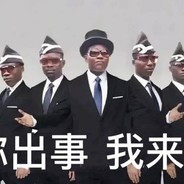 戦斗丶