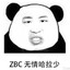 ZBC  雷霆嘎巴