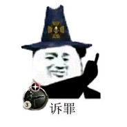 至高王脑袋怎么尖尖的