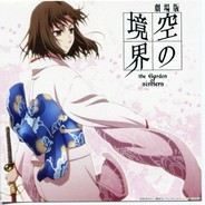 我永远喜欢两仪式