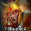 Геймплейные Цели