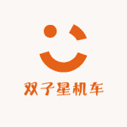 双子星机车装备侠