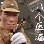 青青草原突击爽