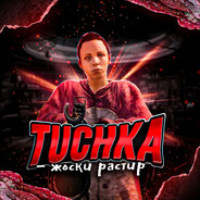 TikTok | Тучка - Rust