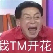 我TM开花