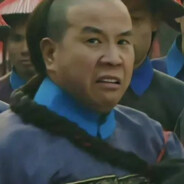 横眉冷对田文静