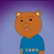 是不是浑身难受