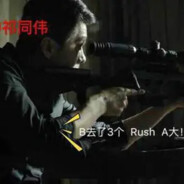 中路狙神祁同伟