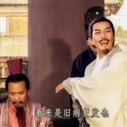 猛戳瞎子那只好眼