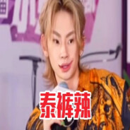 老六特工队   这个老阴逼