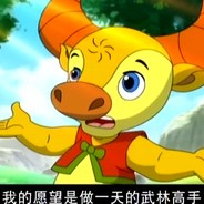 神奇少年大角牛