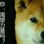 我选择花光十亿