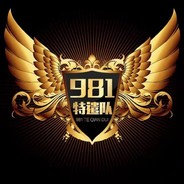 981津A丶骚猪【特遣队】
