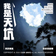 用电鳗的电电电鳗