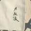 波塞冬