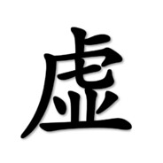 持之以恒痞老板
