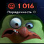 ПОРЯДОЧНЫЙ