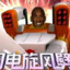 孩子，这并不好笑