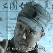 我mai枪炮揍你们