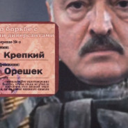 KрепкийOрешек