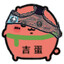 红色吉蛋偷偷偷走了村